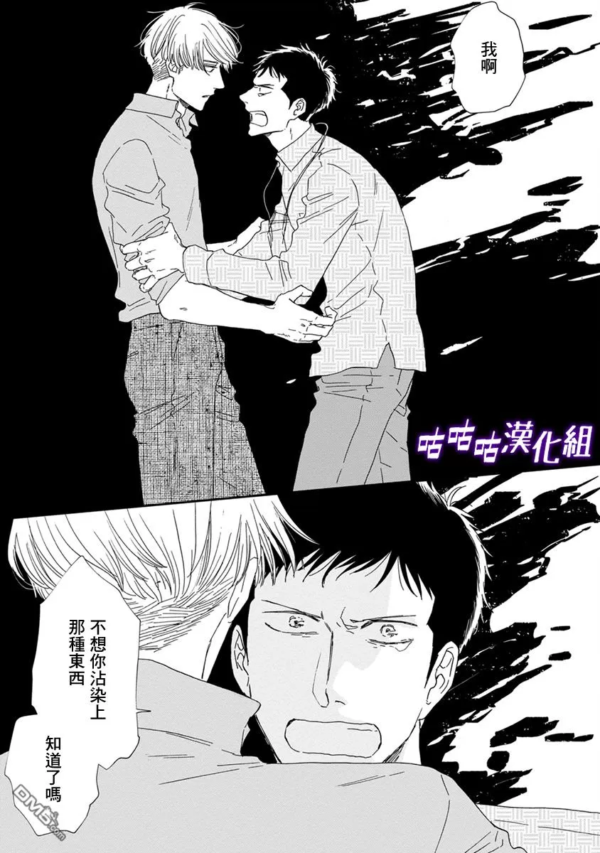 《三角窗外是黑夜》漫画最新章节 第37话 免费下拉式在线观看章节第【20】张图片