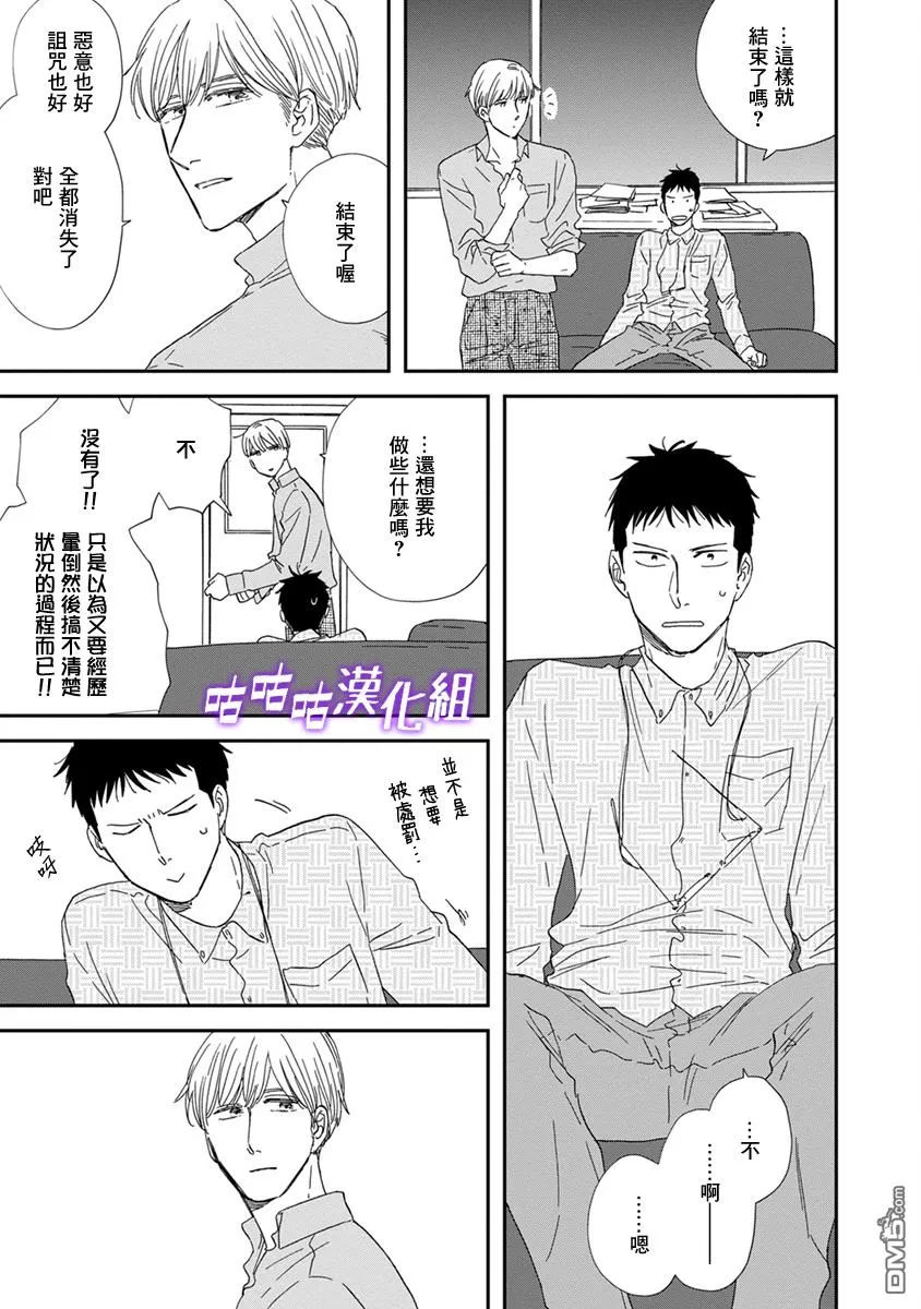 《三角窗外是黑夜》漫画最新章节 第37话 免费下拉式在线观看章节第【28】张图片