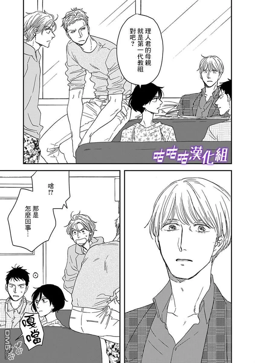 《三角窗外是黑夜》漫画最新章节 第36话 免费下拉式在线观看章节第【13】张图片