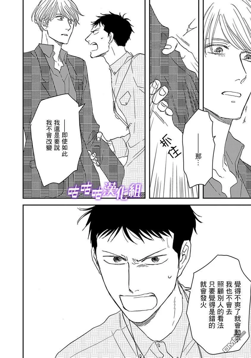 《三角窗外是黑夜》漫画最新章节 第36话 免费下拉式在线观看章节第【24】张图片