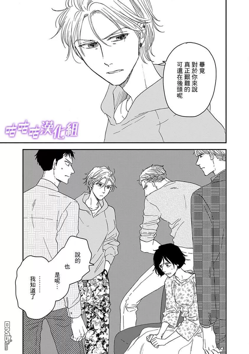 《三角窗外是黑夜》漫画最新章节 第36话 免费下拉式在线观看章节第【31】张图片