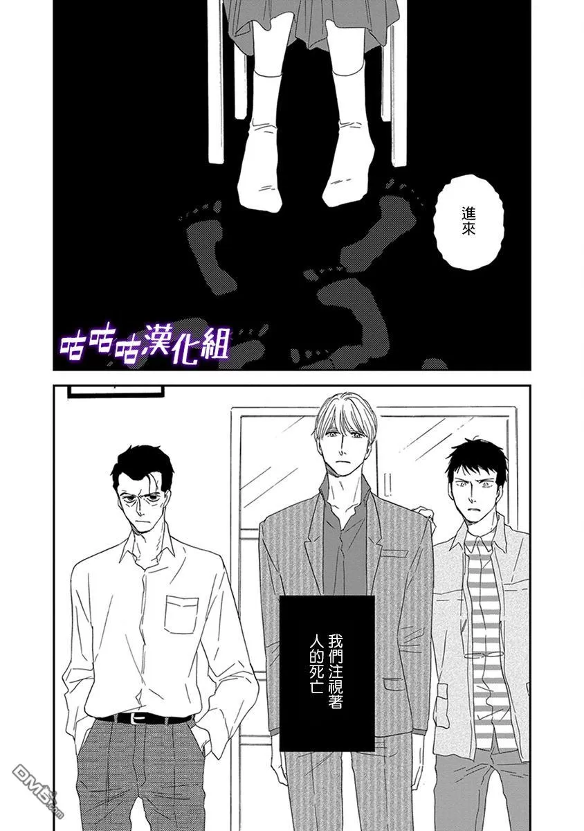 《三角窗外是黑夜》漫画最新章节 第35话 免费下拉式在线观看章节第【16】张图片