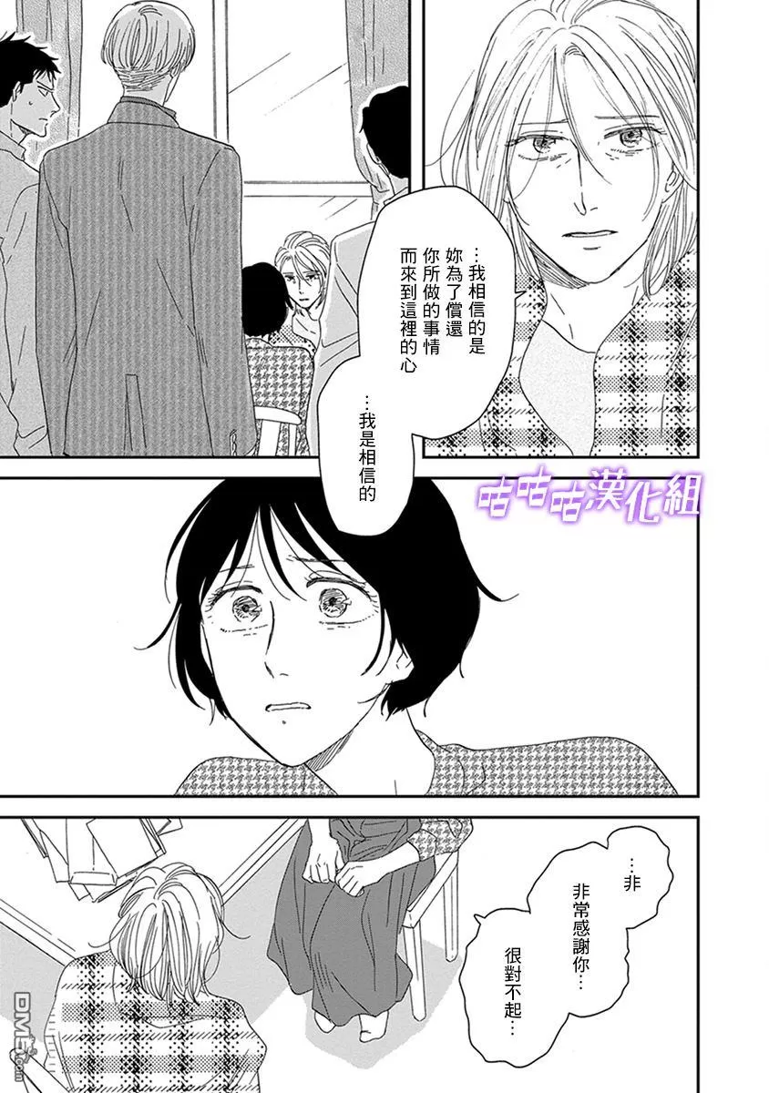 《三角窗外是黑夜》漫画最新章节 第35话 免费下拉式在线观看章节第【9】张图片