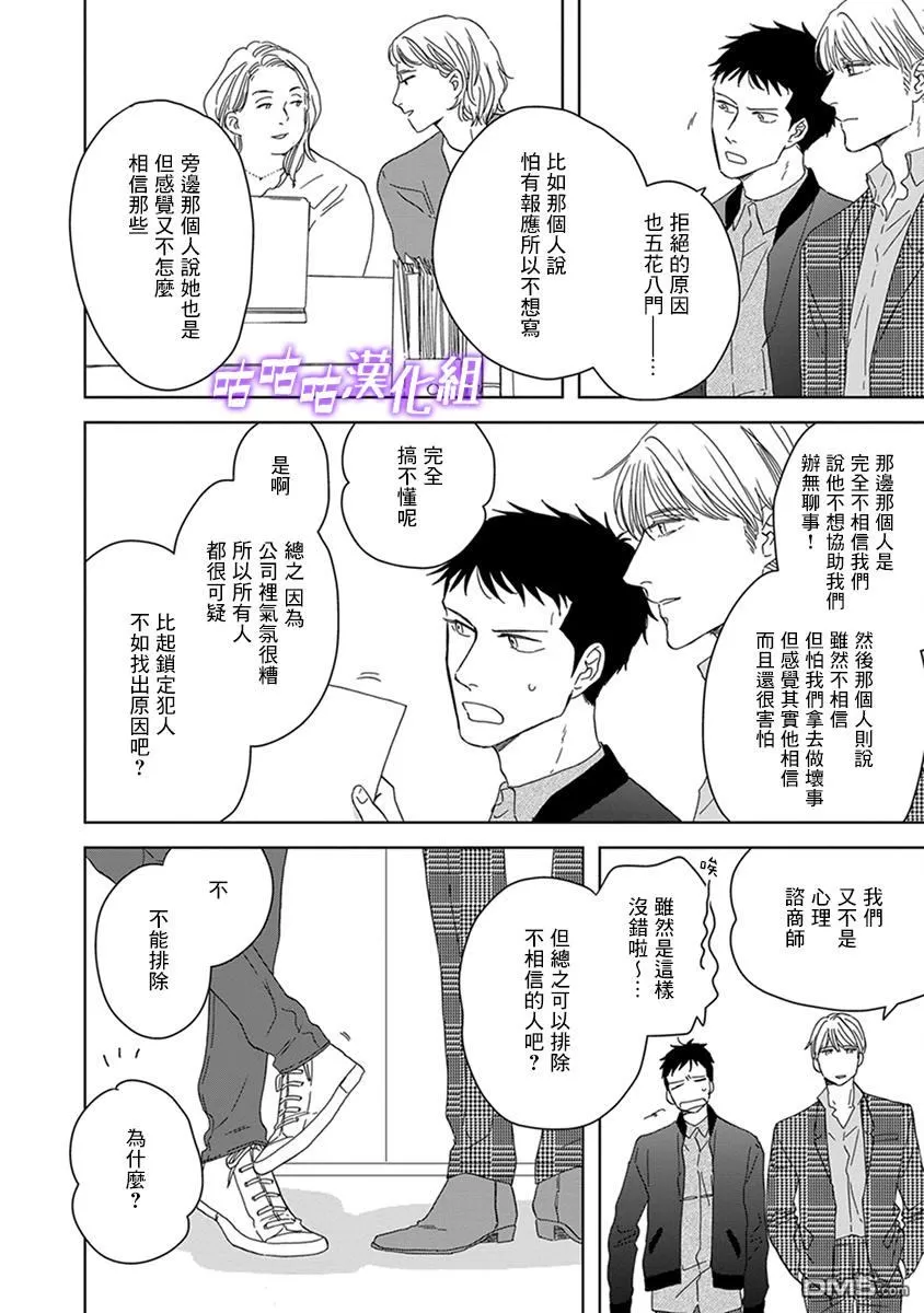 《三角窗外是黑夜》漫画最新章节 第34话 免费下拉式在线观看章节第【22】张图片