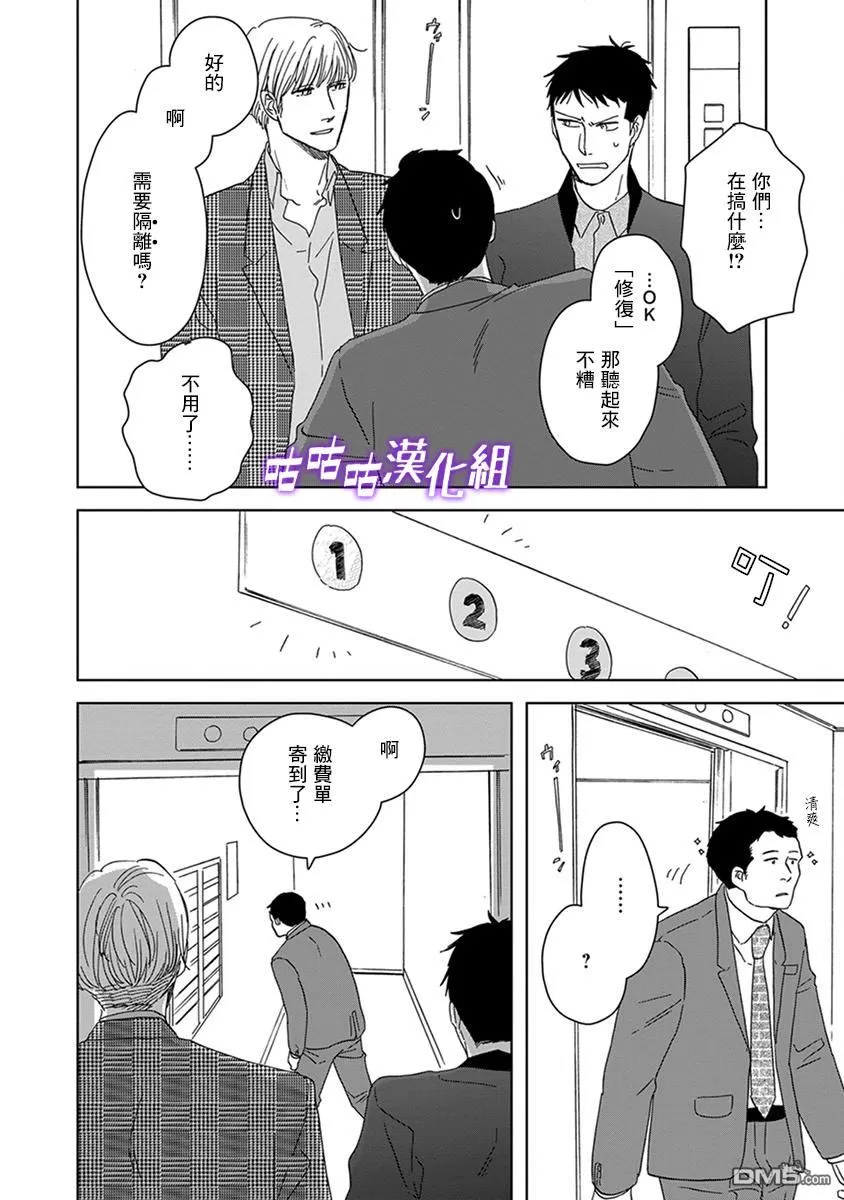 《三角窗外是黑夜》漫画最新章节 第34话 免费下拉式在线观看章节第【26】张图片