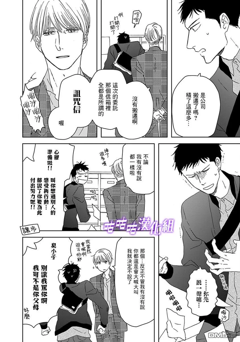 《三角窗外是黑夜》漫画最新章节 第34话 免费下拉式在线观看章节第【4】张图片