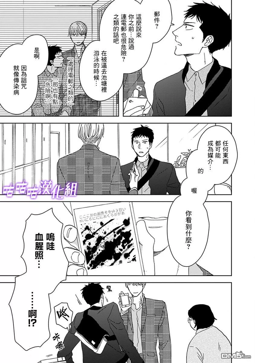 《三角窗外是黑夜》漫画最新章节 第34话 免费下拉式在线观看章节第【7】张图片