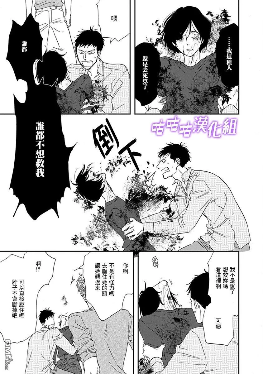 《三角窗外是黑夜》漫画最新章节 第33话 免费下拉式在线观看章节第【11】张图片