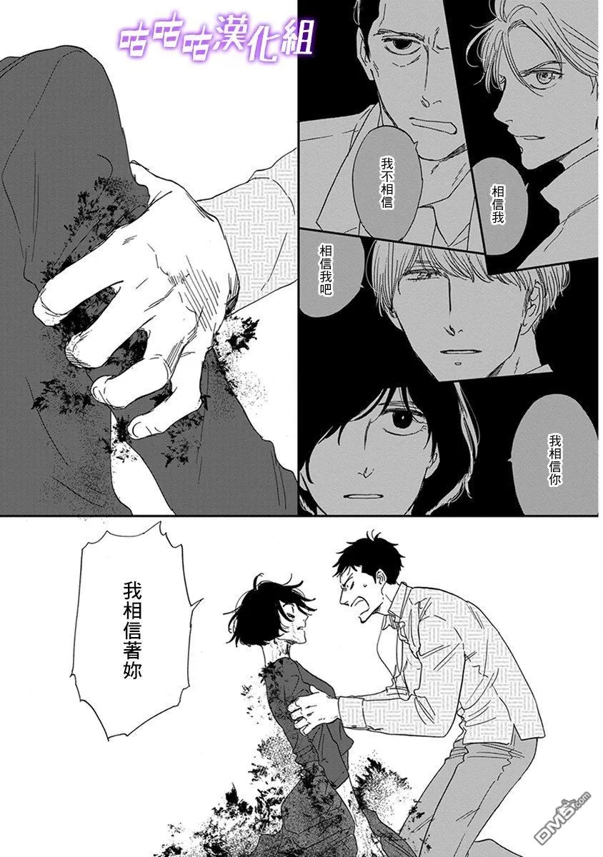 《三角窗外是黑夜》漫画最新章节 第33话 免费下拉式在线观看章节第【9】张图片