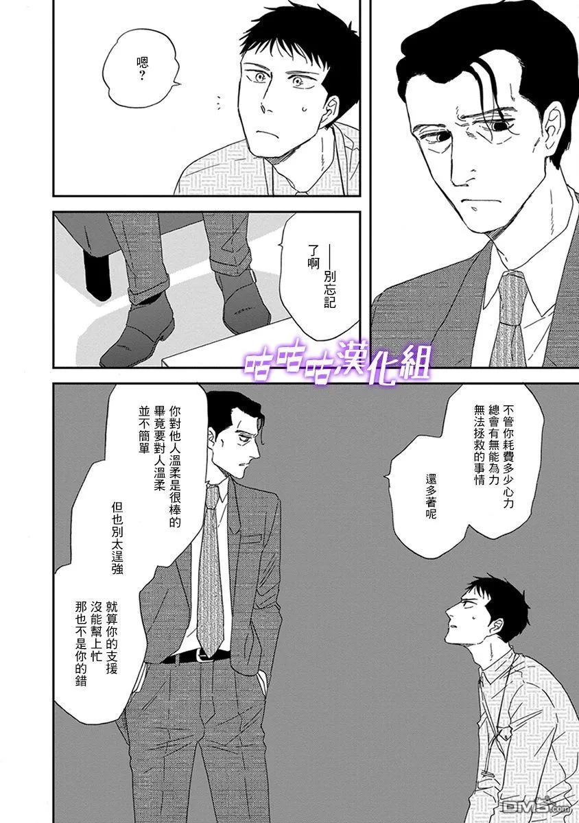 《三角窗外是黑夜》漫画最新章节 第32话 免费下拉式在线观看章节第【16】张图片