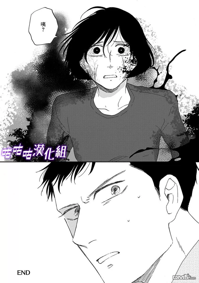 《三角窗外是黑夜》漫画最新章节 第32话 免费下拉式在线观看章节第【32】张图片