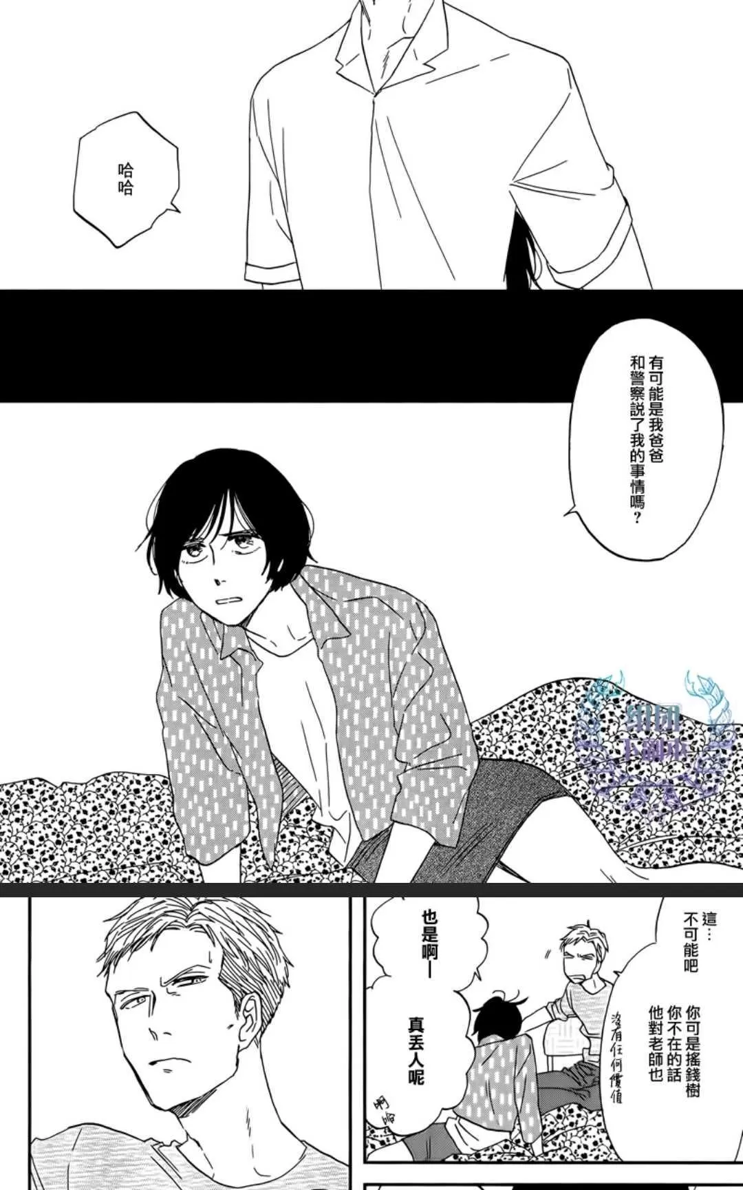 《三角窗外是黑夜》漫画最新章节 第31话 免费下拉式在线观看章节第【15】张图片