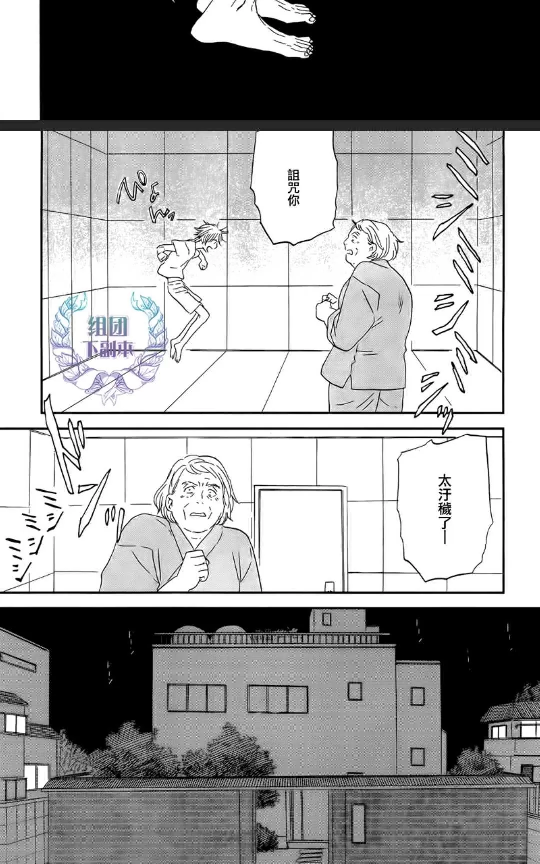 《三角窗外是黑夜》漫画最新章节 第30话 免费下拉式在线观看章节第【11】张图片