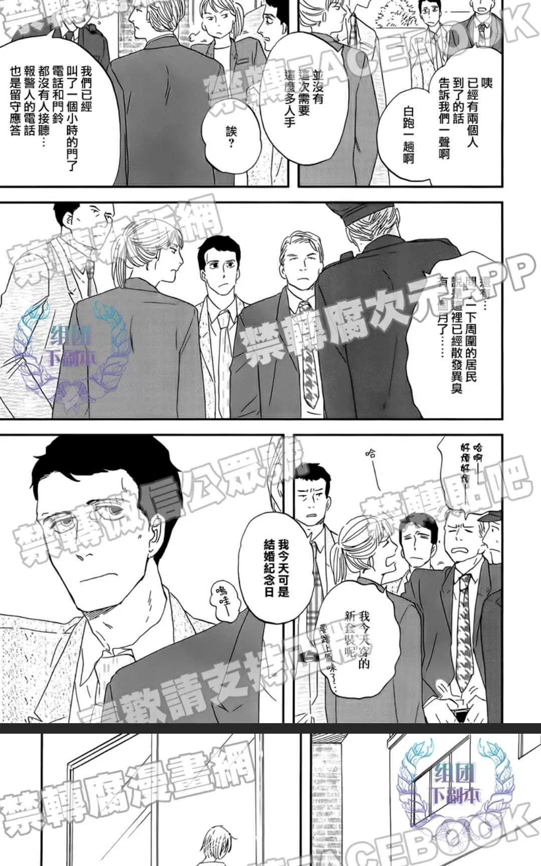 《三角窗外是黑夜》漫画最新章节 第30话 免费下拉式在线观看章节第【14】张图片