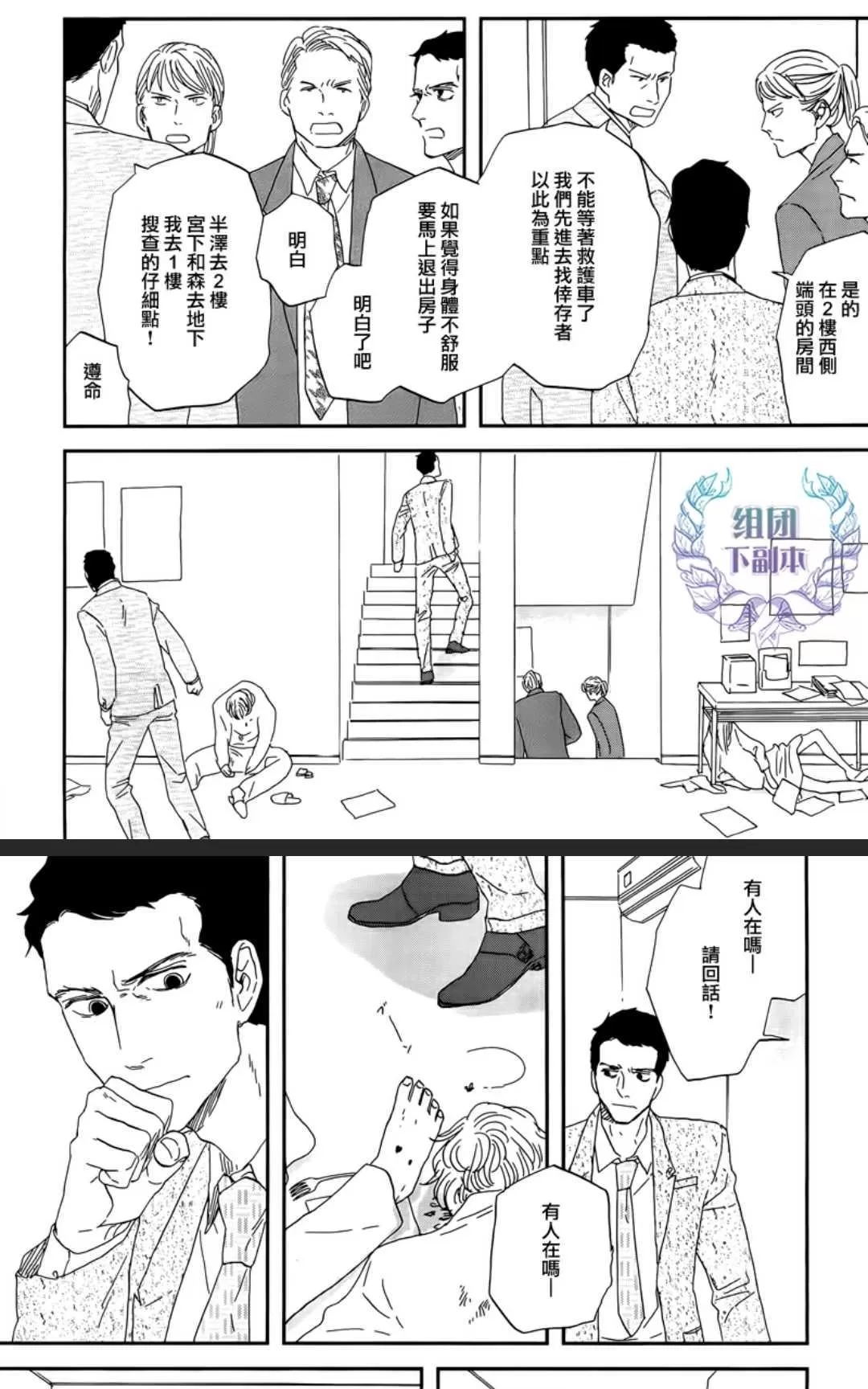 《三角窗外是黑夜》漫画最新章节 第30话 免费下拉式在线观看章节第【17】张图片