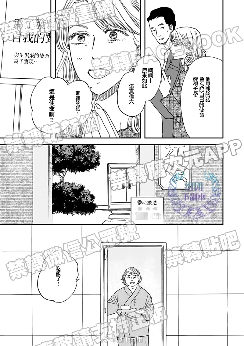 《三角窗外是黑夜》漫画最新章节 第29话 免费下拉式在线观看章节第【19】张图片