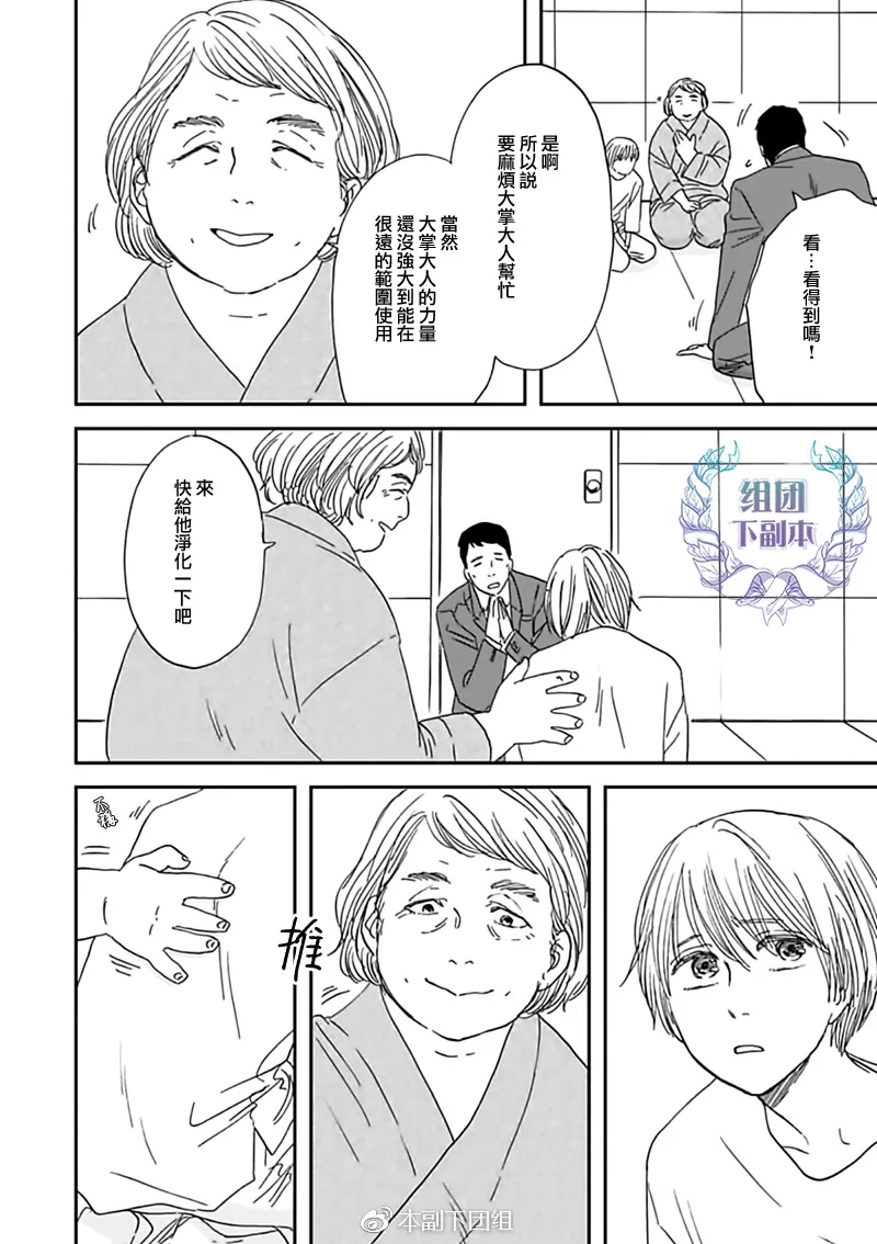 《三角窗外是黑夜》漫画最新章节 第29话 免费下拉式在线观看章节第【22】张图片