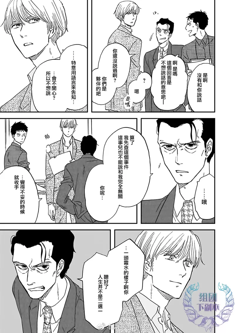 《三角窗外是黑夜》漫画最新章节 第29话 免费下拉式在线观看章节第【7】张图片