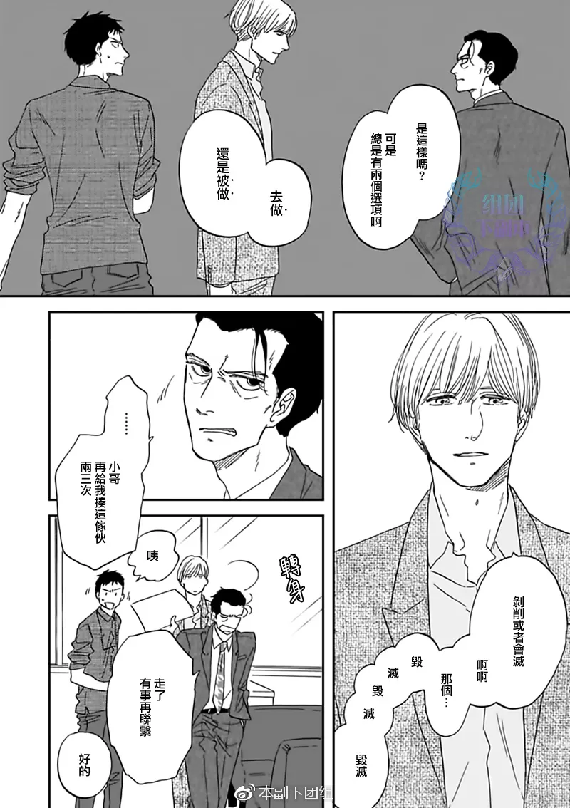 《三角窗外是黑夜》漫画最新章节 第29话 免费下拉式在线观看章节第【8】张图片