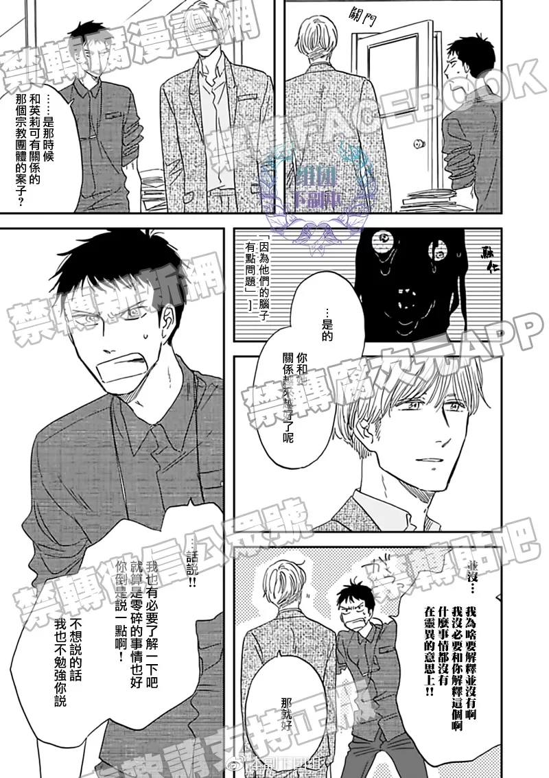 《三角窗外是黑夜》漫画最新章节 第29话 免费下拉式在线观看章节第【9】张图片