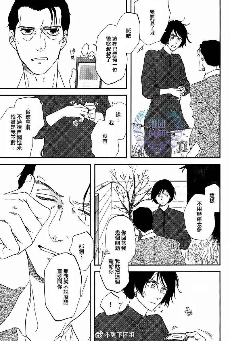 《三角窗外是黑夜》漫画最新章节 第28话 免费下拉式在线观看章节第【19】张图片