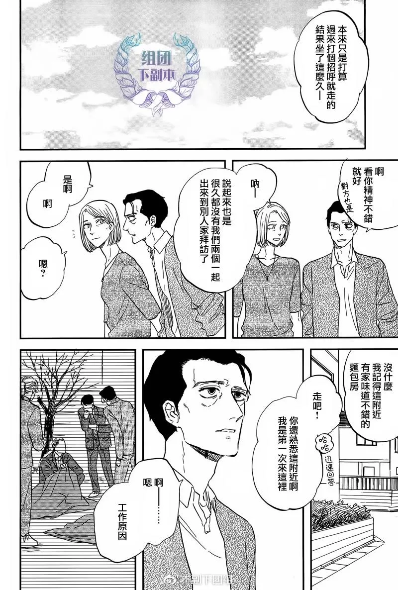 《三角窗外是黑夜》漫画最新章节 第28话 免费下拉式在线观看章节第【2】张图片