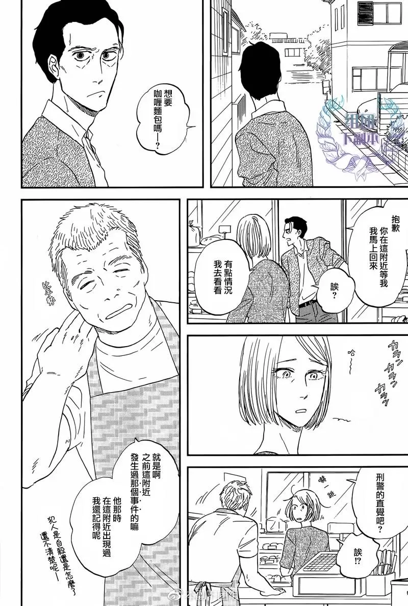 《三角窗外是黑夜》漫画最新章节 第28话 免费下拉式在线观看章节第【4】张图片