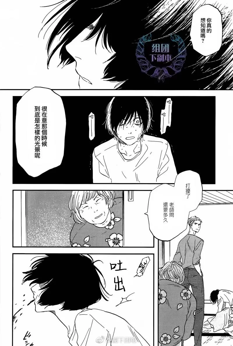 《三角窗外是黑夜》漫画最新章节 第28话 免费下拉式在线观看章节第【8】张图片