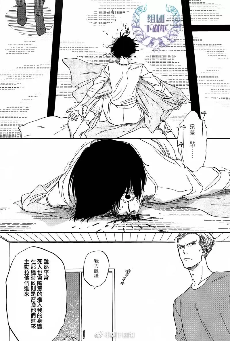 《三角窗外是黑夜》漫画最新章节 第28话 免费下拉式在线观看章节第【9】张图片