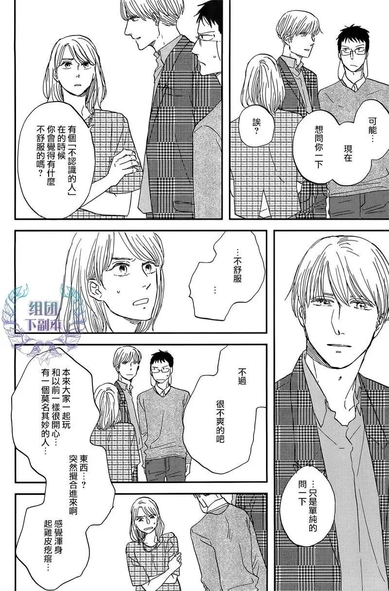 《三角窗外是黑夜》漫画最新章节 第27话 免费下拉式在线观看章节第【10】张图片