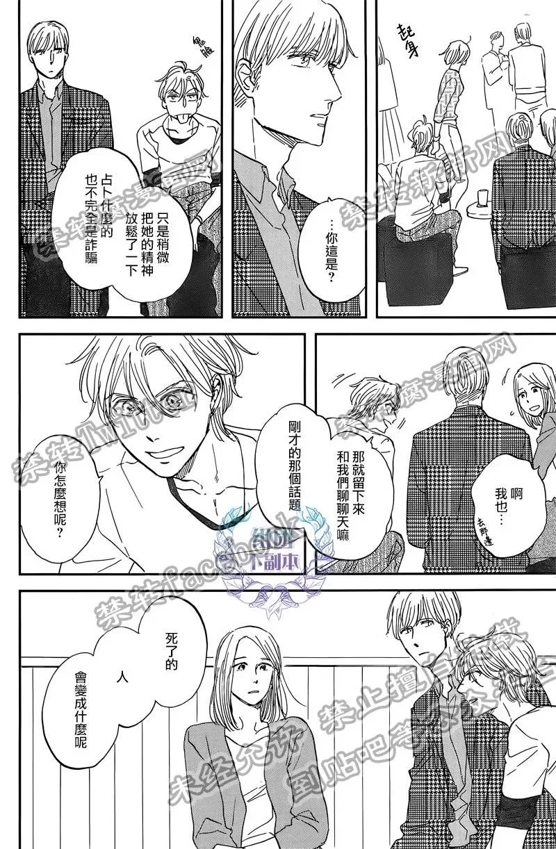 《三角窗外是黑夜》漫画最新章节 第27话 免费下拉式在线观看章节第【18】张图片