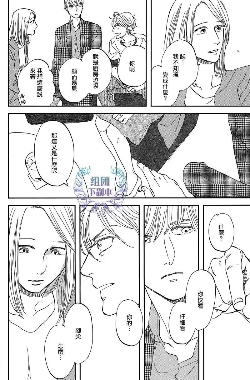 《三角窗外是黑夜》漫画最新章节 第27话 免费下拉式在线观看章节第【20】张图片