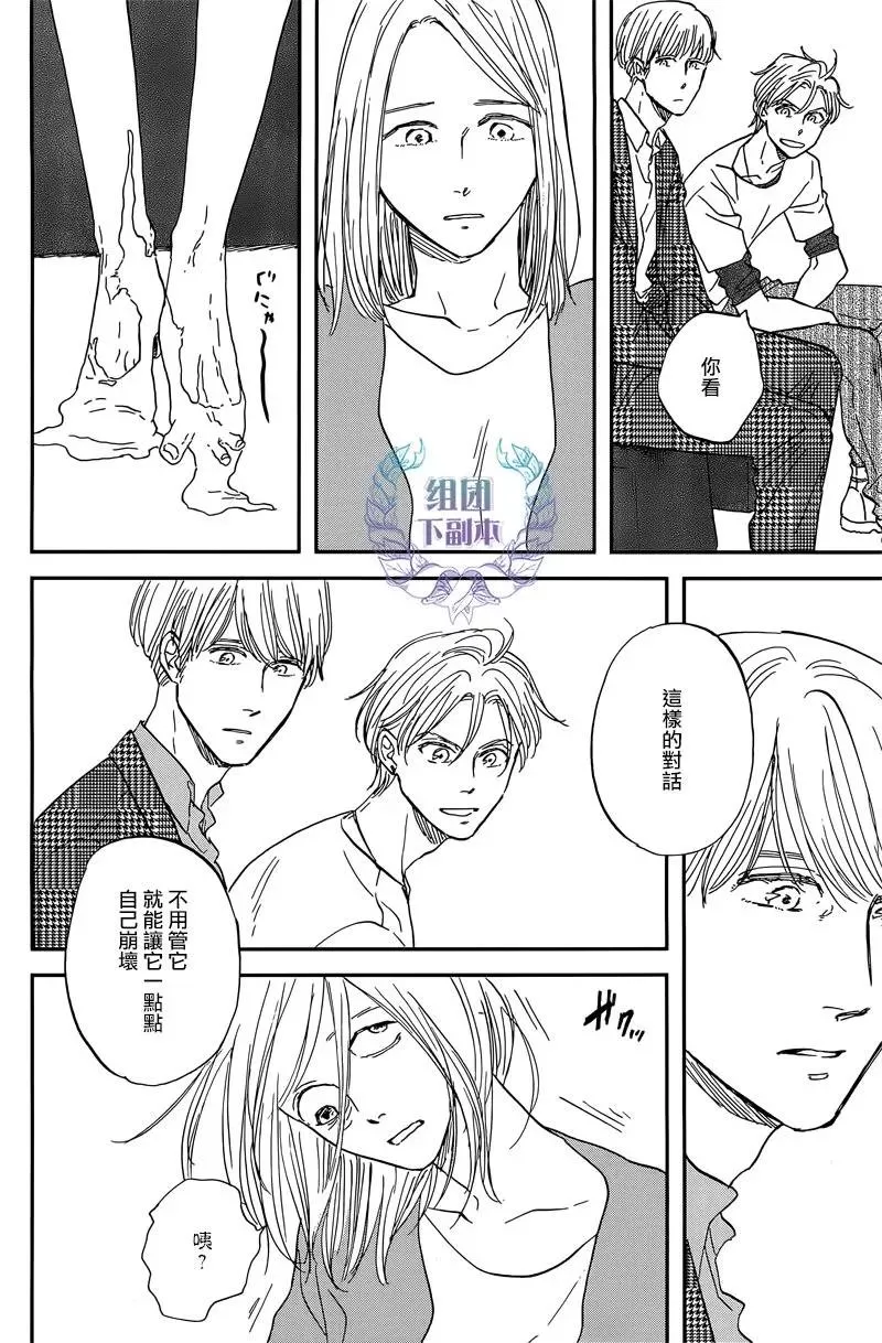 《三角窗外是黑夜》漫画最新章节 第27话 免费下拉式在线观看章节第【22】张图片