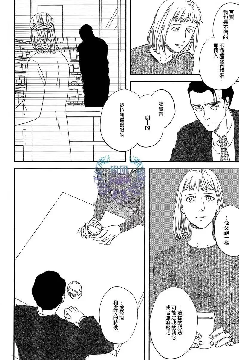 《三角窗外是黑夜》漫画最新章节 第26话 免费下拉式在线观看章节第【13】张图片