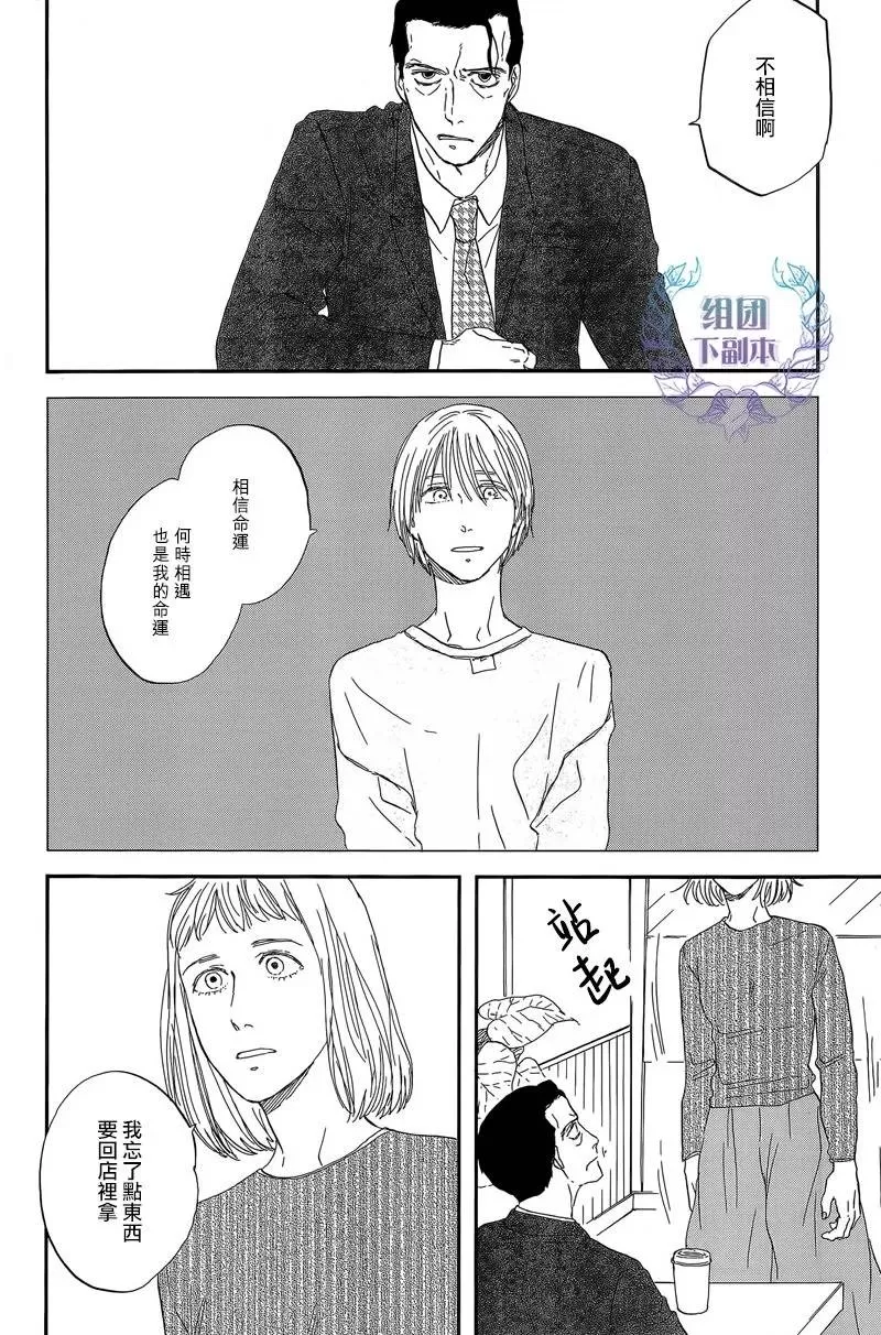 《三角窗外是黑夜》漫画最新章节 第26话 免费下拉式在线观看章节第【17】张图片