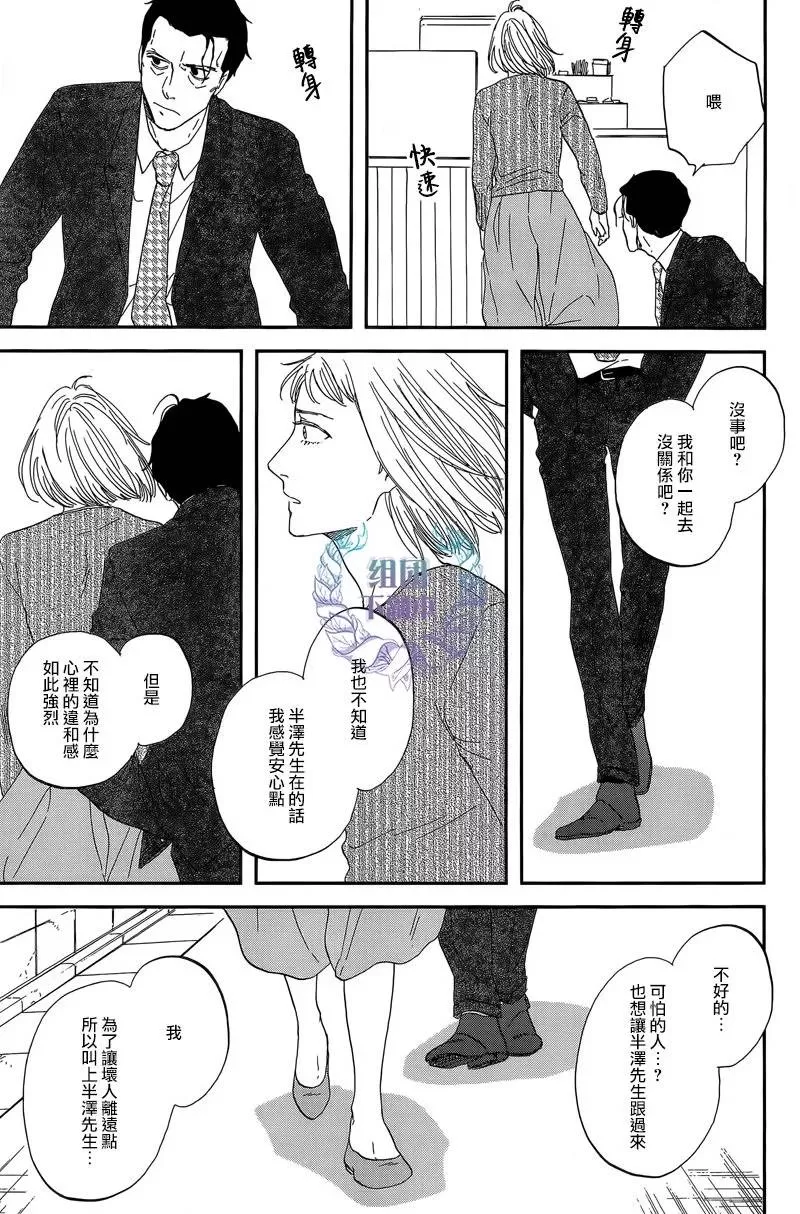 《三角窗外是黑夜》漫画最新章节 第26话 免费下拉式在线观看章节第【18】张图片