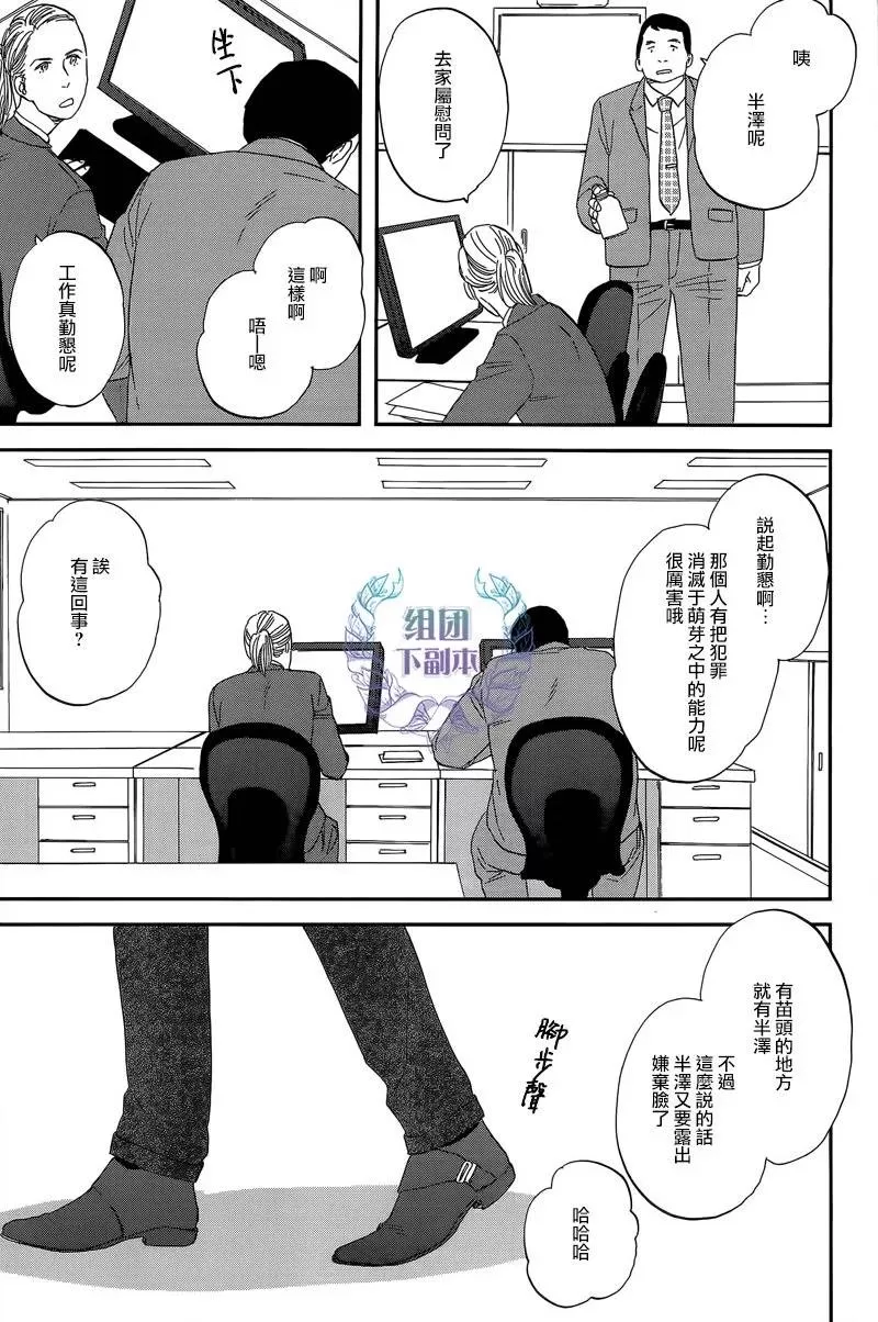 《三角窗外是黑夜》漫画最新章节 第26话 免费下拉式在线观看章节第【2】张图片