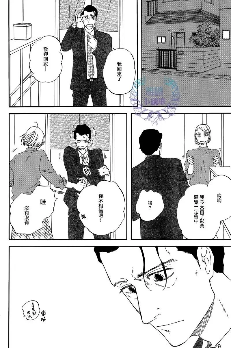 《三角窗外是黑夜》漫画最新章节 第26话 免费下拉式在线观看章节第【29】张图片