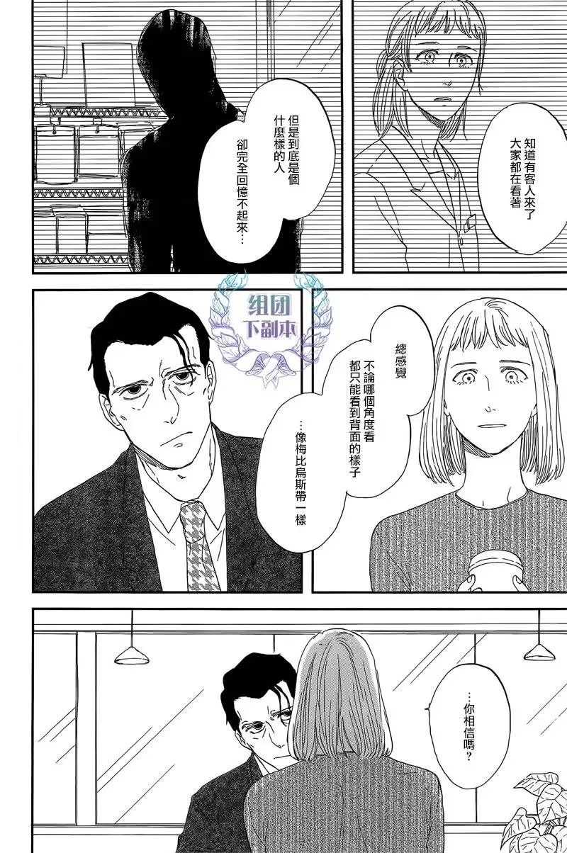 《三角窗外是黑夜》漫画最新章节 第26话 免费下拉式在线观看章节第【9】张图片