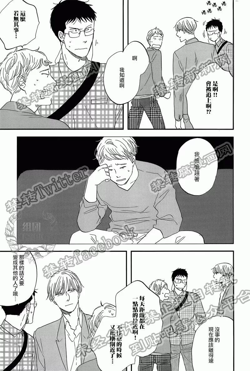 《三角窗外是黑夜》漫画最新章节 第25话 免费下拉式在线观看章节第【10】张图片