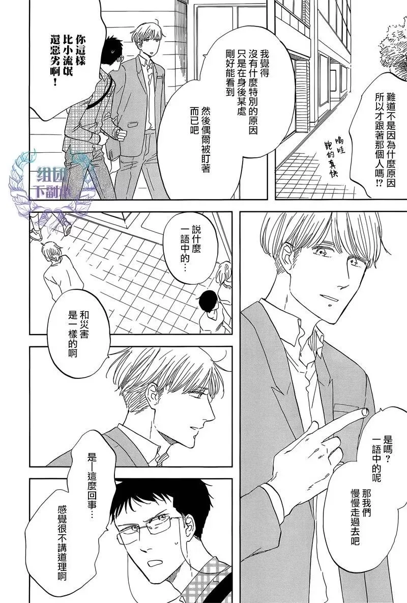 《三角窗外是黑夜》漫画最新章节 第25话 免费下拉式在线观看章节第【17】张图片