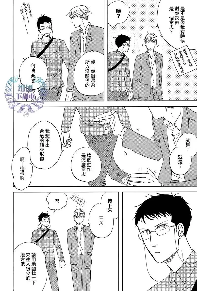 《三角窗外是黑夜》漫画最新章节 第25话 免费下拉式在线观看章节第【19】张图片