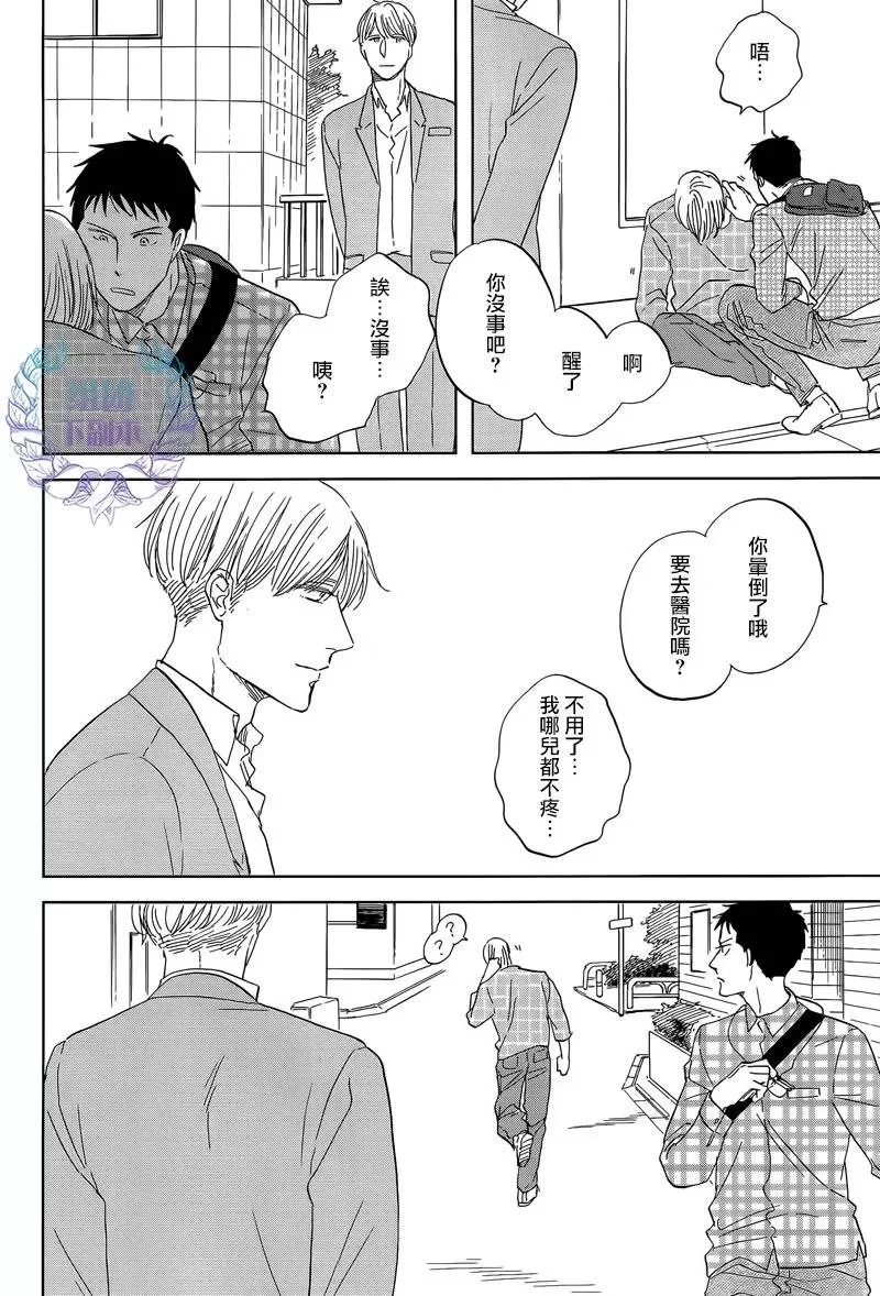 《三角窗外是黑夜》漫画最新章节 第25话 免费下拉式在线观看章节第【33】张图片