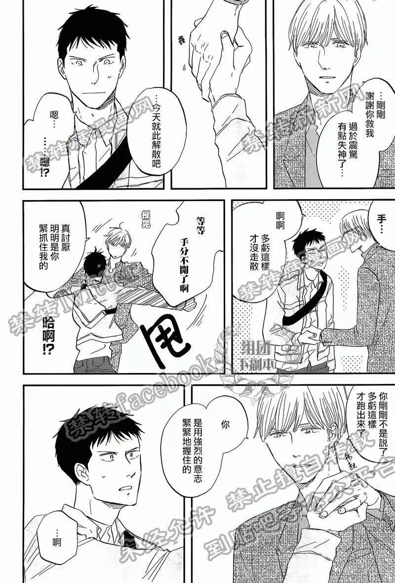 《三角窗外是黑夜》漫画最新章节 第25话 免费下拉式在线观看章节第【5】张图片