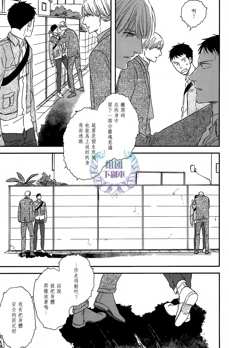 《三角窗外是黑夜》漫画最新章节 第24话 免费下拉式在线观看章节第【13】张图片