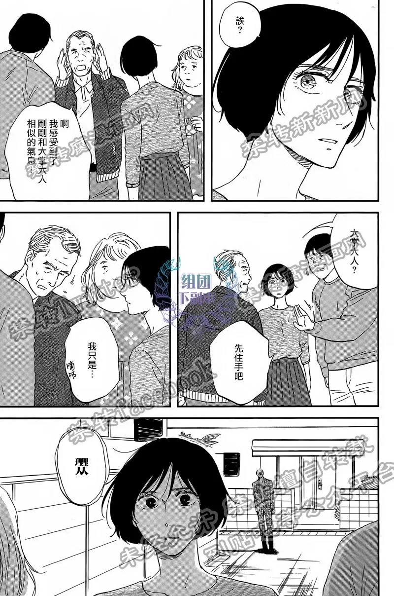 《三角窗外是黑夜》漫画最新章节 第24话 免费下拉式在线观看章节第【21】张图片