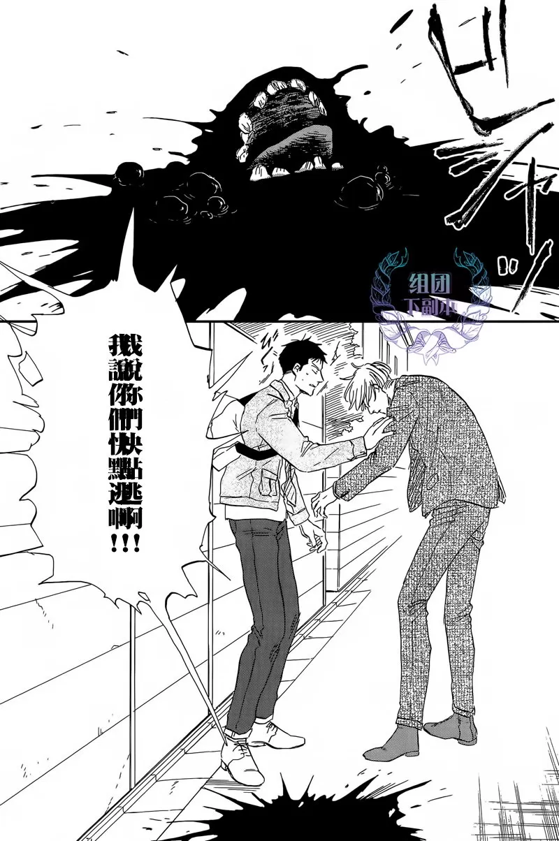 《三角窗外是黑夜》漫画最新章节 第24话 免费下拉式在线观看章节第【26】张图片