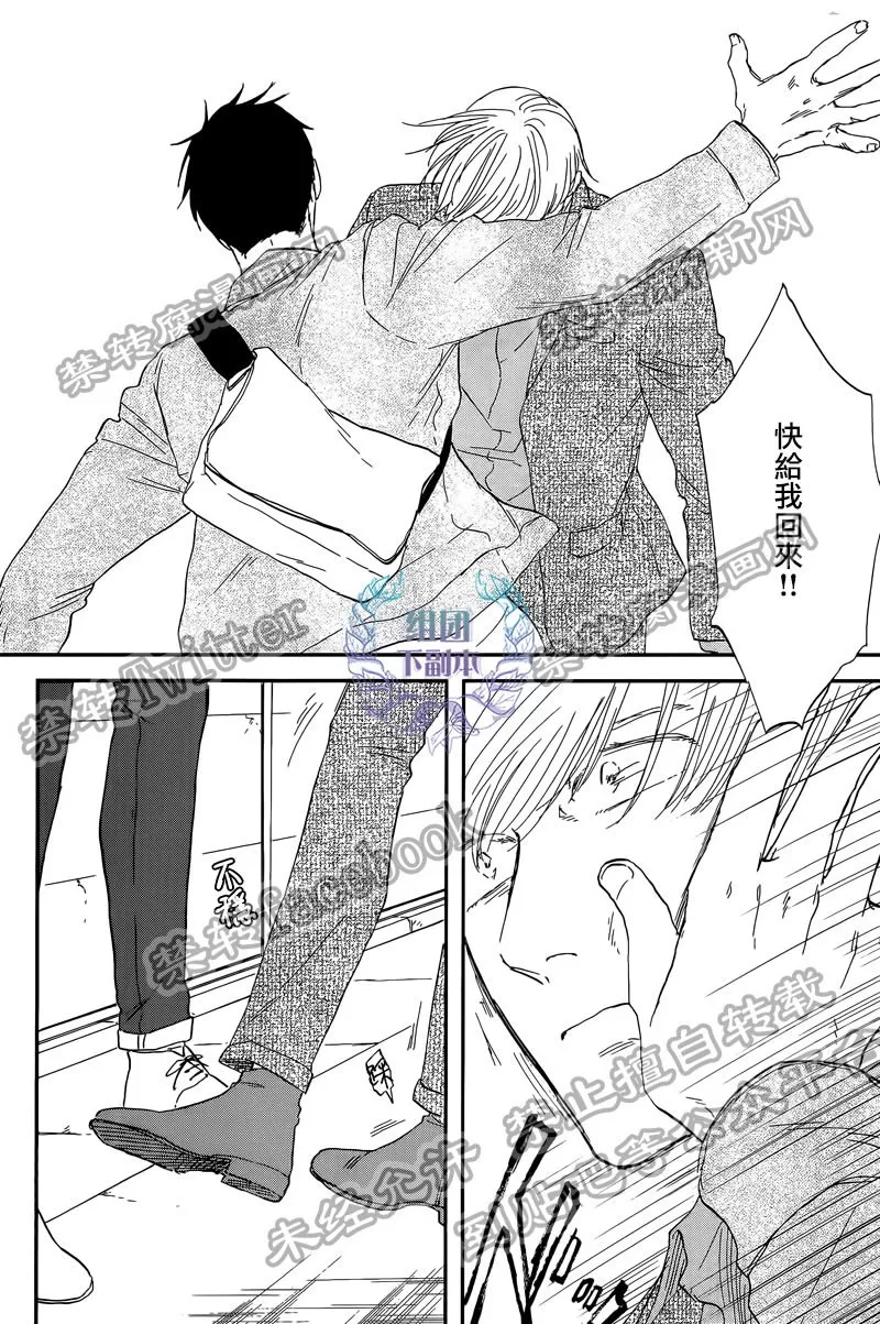 《三角窗外是黑夜》漫画最新章节 第24话 免费下拉式在线观看章节第【28】张图片