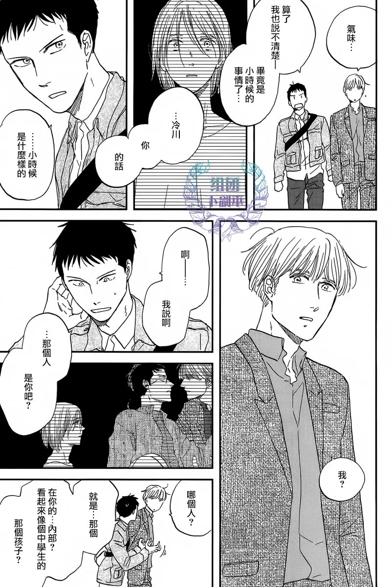 《三角窗外是黑夜》漫画最新章节 第24话 免费下拉式在线观看章节第【3】张图片