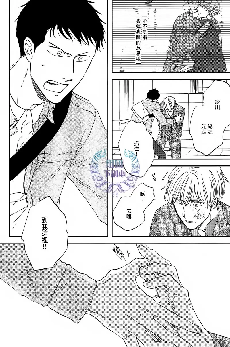 《三角窗外是黑夜》漫画最新章节 第24话 免费下拉式在线观看章节第【30】张图片